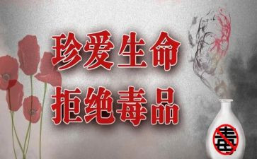 626领导讲话稿精选7篇