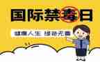 626领导讲话稿参考6篇