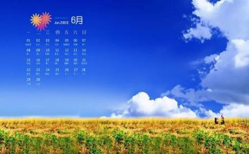 6月述职报告6篇