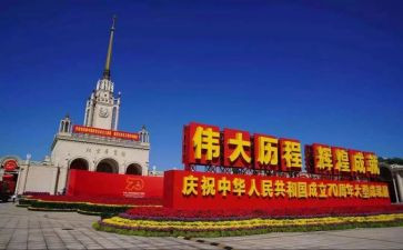 幼儿园70周年活动方案5篇