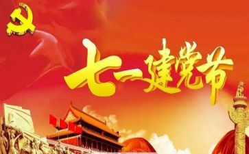71活动心得体会推荐5篇