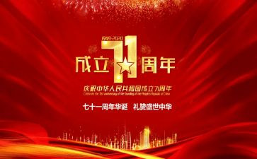 71活动心得体会通用5篇
