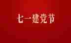 71心得体会100字精选6篇