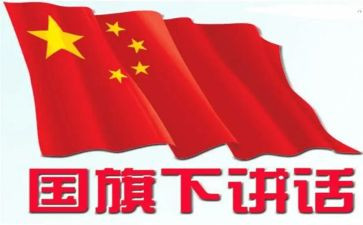 71讲话稿模板7篇