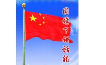 71讲话稿精选5篇