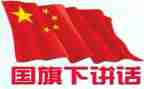 71讲话稿模板7篇