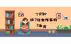 5到7分钟的演讲稿5篇