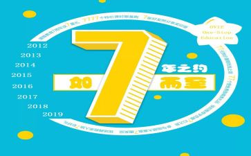 207年终工作总结最新6篇