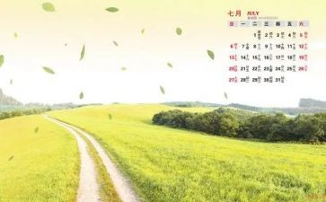幼儿园7月总结精选5篇