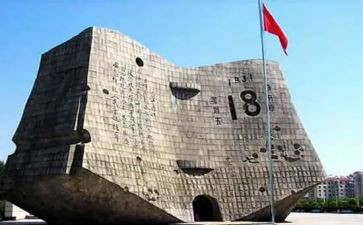 918事变活动方案8篇