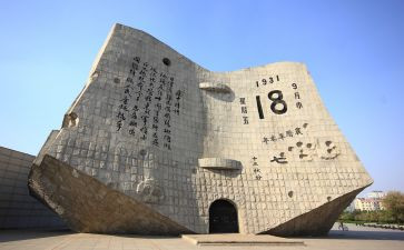 918纪念活动心得体会8篇