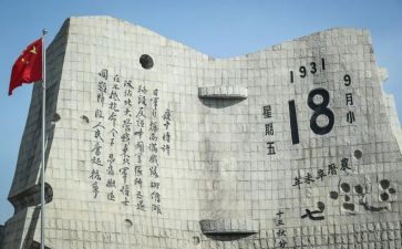 918教育活动方案最新7篇
