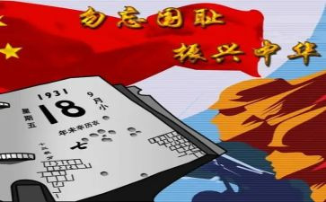 918线上活动策划7篇