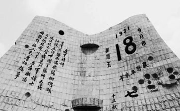 918教育活动方案优质5篇