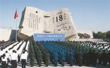对918事件的心得体会7篇