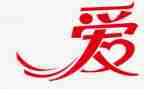 我爱校园作文最新6篇