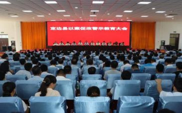 县以案促改工作总结7篇