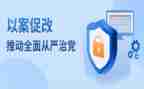 以案为鉴以案促改警示教育心得体会6篇