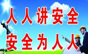 安全专项工作总结6篇