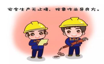 2024年度安全活动总结7篇