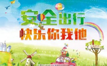 2024年安全工作总结心得体会8篇
