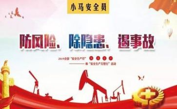 安全个人总结优秀7篇