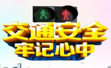 安全发言稿范文优质8篇
