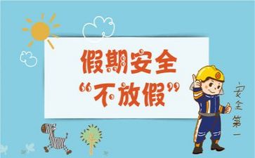 有年度安全工作计划6篇