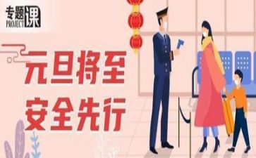 年底安全总结7篇