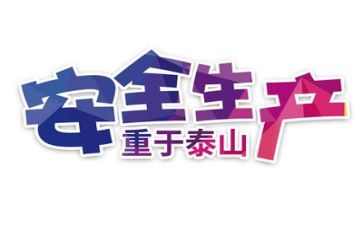 安全员个人安全总结范文参考8篇