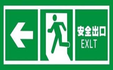 年终安全述职报告8篇