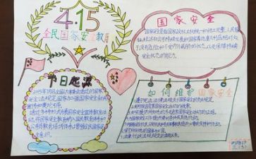 听安全培训的心得体会7篇