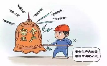 二上安全工作计划6篇