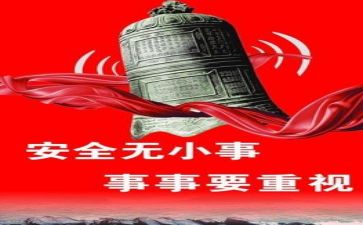 安全大反思活动总结范文7篇