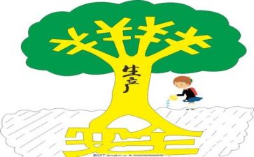 讲安全的心得体会模板6篇