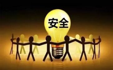 二上安全工作计划参考6篇