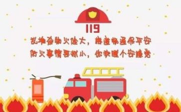 把安全心得体会最新6篇