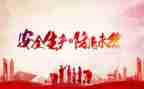 安全课工作计划通用6篇