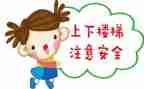 4.6安全活动总结优秀6篇