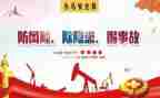 安全个人总结优秀7篇
