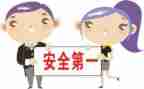 上安全课活动总结优质7篇