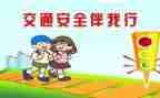 关于写安全的作文推荐7篇