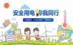 安全员的安全总结推荐7篇