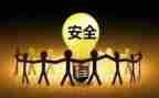 二上安全工作计划参考6篇