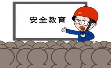 小学安全班级工作计划范文7篇