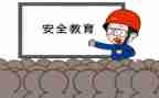 小学安全班级工作计划范文7篇
