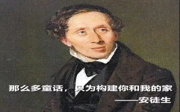安徒生童话的读后读后感通用5篇