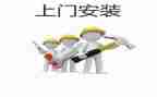门头安装合同6篇