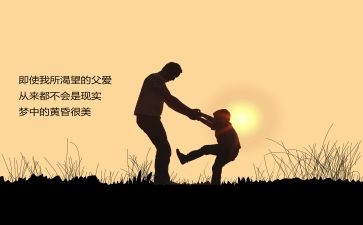 婚礼女儿爸讲话稿通用6篇