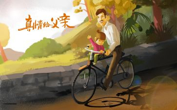 爸我想_作文优质6篇